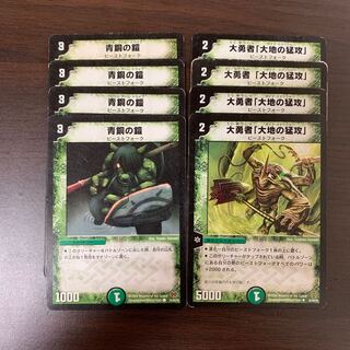 大地の猛攻 2枚 大勇者「大地の猛攻」｜デュエマシングルカード通販のカード