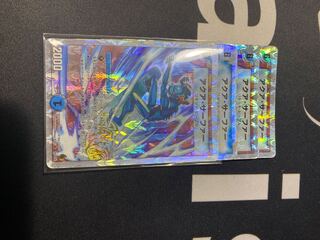 アクアサーファー