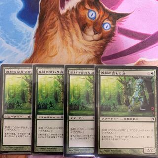 Woodland Changeling Japanese 4 copies 4枚