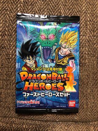 スーパードラゴンボールヒーローズ　ファーストヒーローズセット　新品未開封