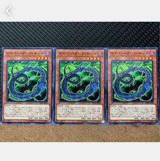 Popotan] Yu-Gi-Oh! 718 Cyberdark Keel 3 normal