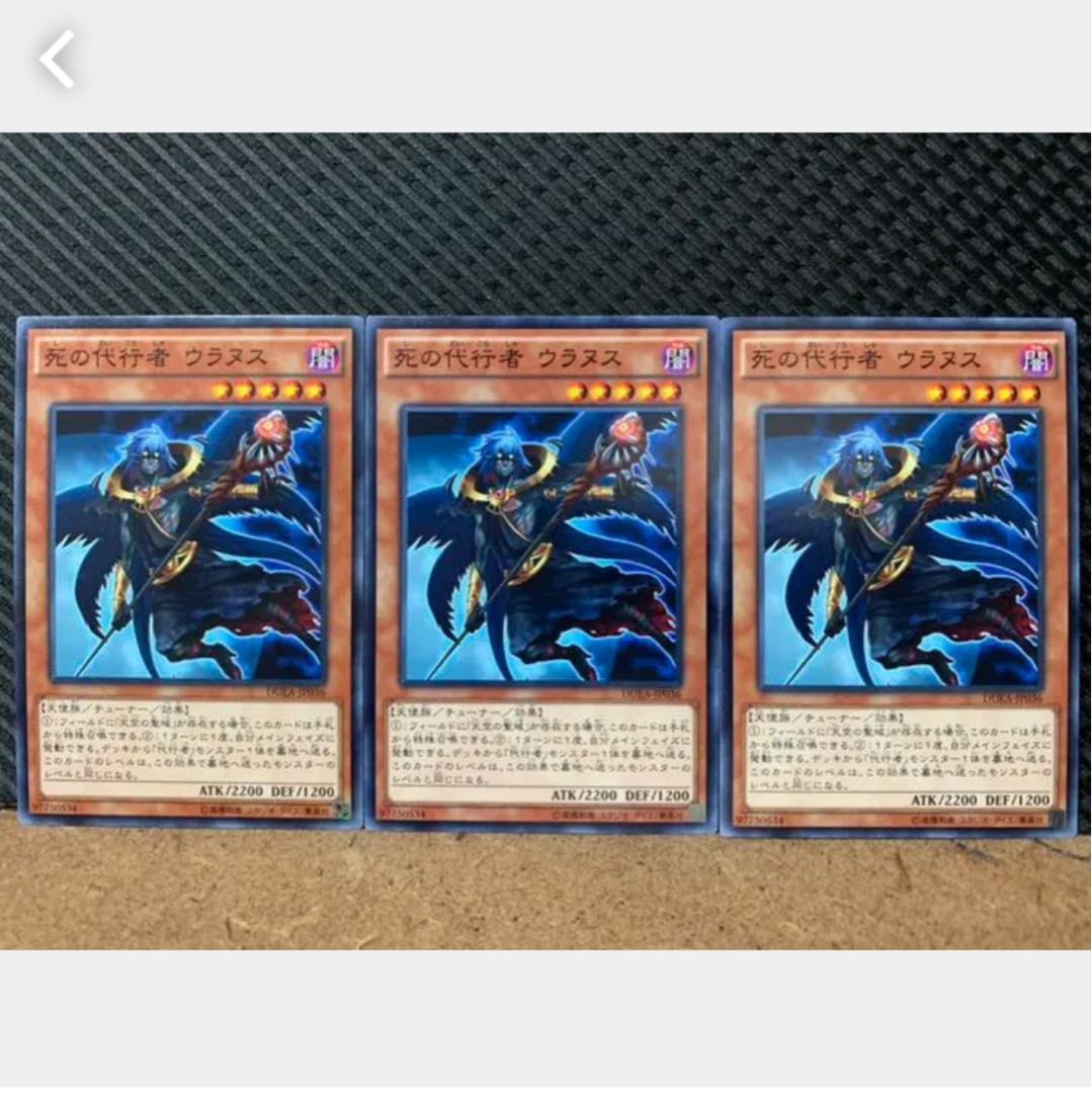 【ぽぽたん】遊戯王 713 死の代行者 ウラヌス 3枚 ノーマル