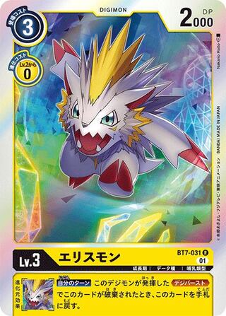 BT7エリスモン4枚セット