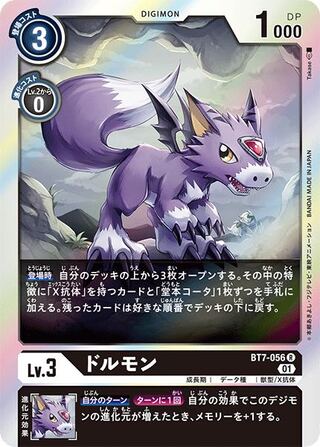 Set of 4 BT7 dolmons