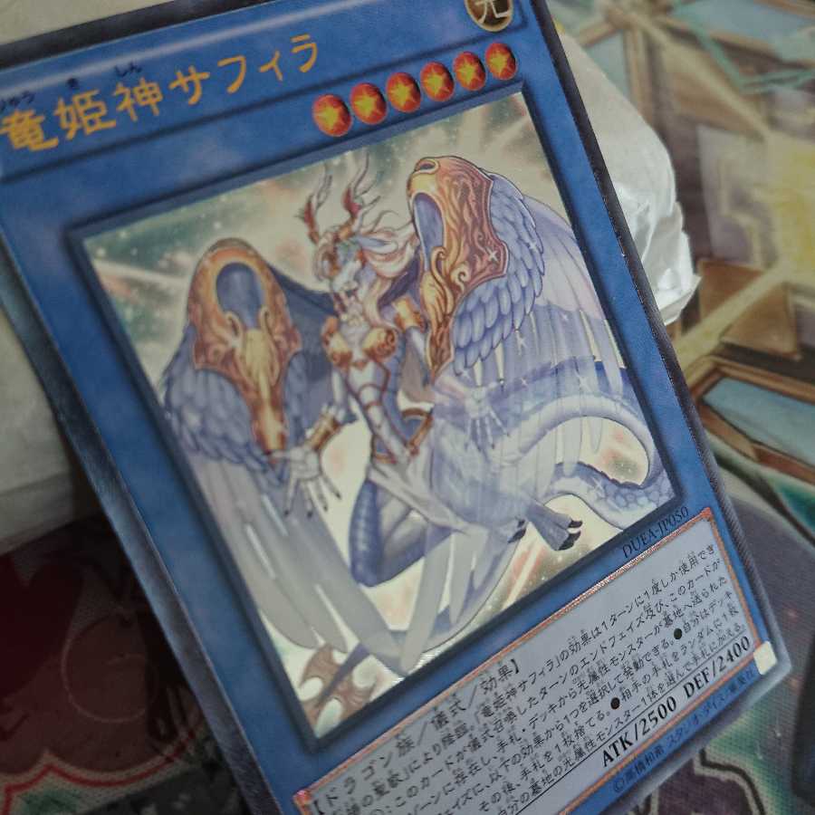 竜姫神サフィラ レリーフ アルティメット