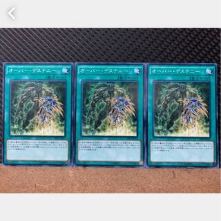 Popotan] Yu-Gi-Oh! 727 Over Destiny 3 normal