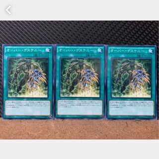 Popotan] Yu-Gi-Oh! 728 Over Destiny 3 normal