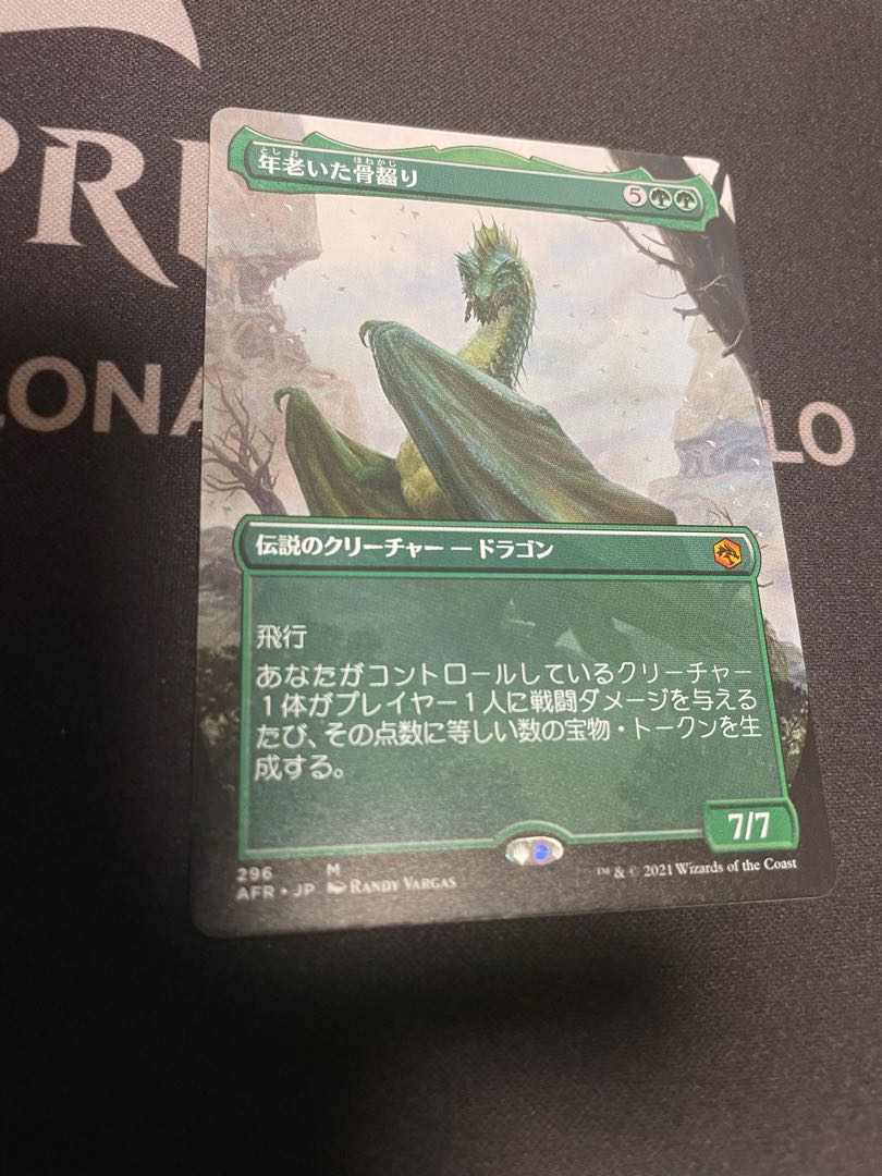 MtG Old Gnawbone Japanese Extended Art