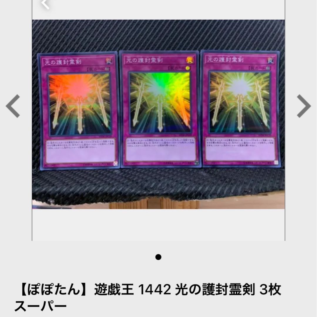 【ぽぽたん】遊戯王 724 悪夢再び 3枚 ノーマル