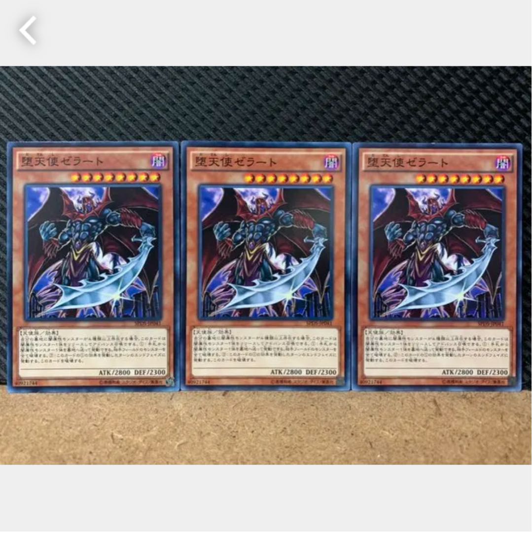 Popotan] Yu-Gi-Oh! 698 Darklord Zerato 3 normal