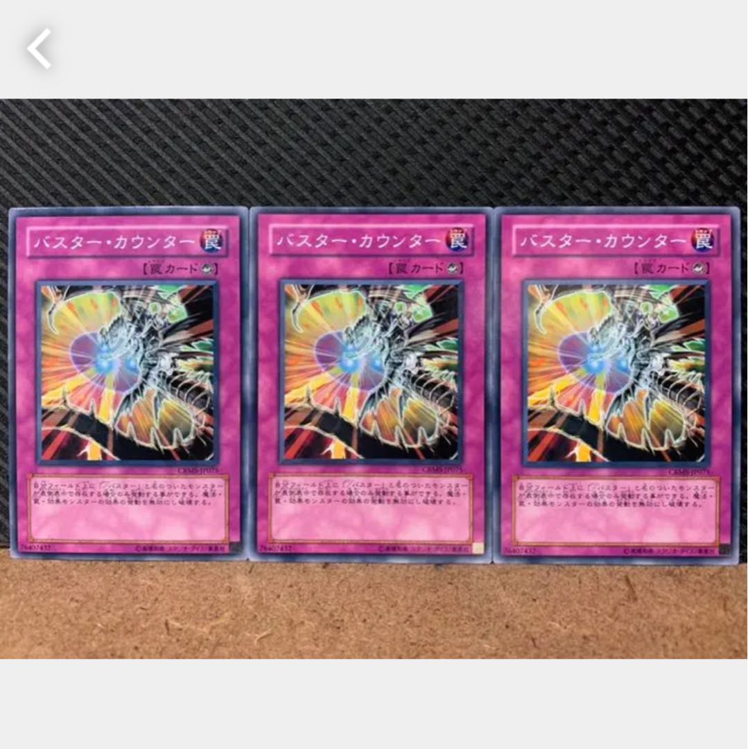 Popotan] Yu-Gi-Oh! 665 Assault Counter 3 normal