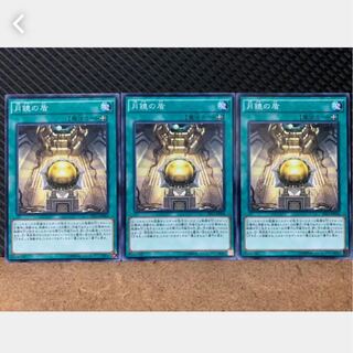 【ぽぽたん】遊戯王 689 月鏡の盾 3枚 ノーマル