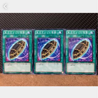 【ぽぽたん】遊戯王 682 異次元からの埋葬 3枚 ノーマル