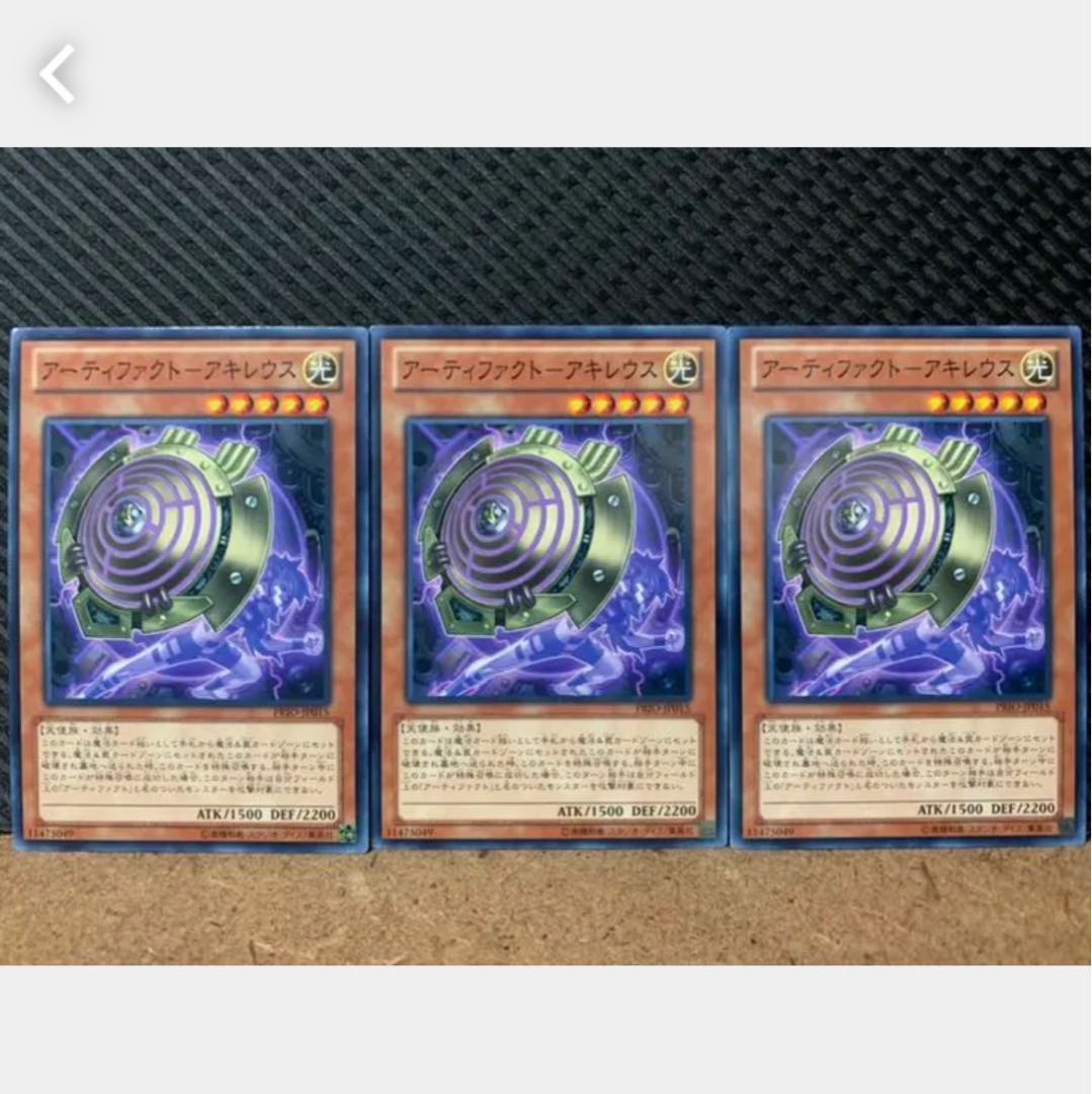 Popotan] Yu-Gi-Oh 660 Artifact - Achilles 3 normal