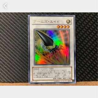 【ぽぽたん】遊戯王 -150 アームズ・エイド ウルトラ
