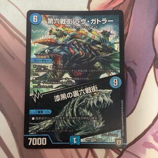 Sixth Battle Street, Rav Gatler｜Let's take a look at the six battle streets in the back of the jet-black 1 piece