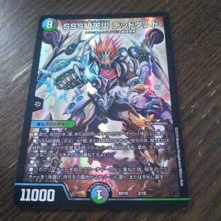 SSS級天災 デッドダムド