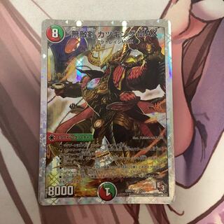 Invincible Sword: Katsu King MAX (Super Deck Specs) 1 piece