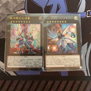 銀河眼の光子竜　タイタニックギャラクシー　2枚