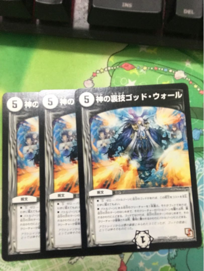 神の裏技ゴッド・ウォール(通常) 3枚