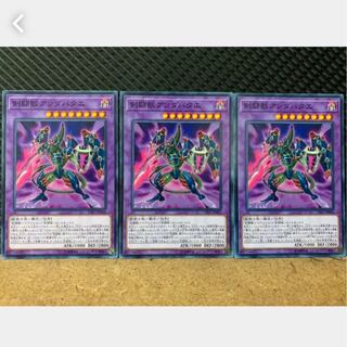 【ぽぽたん】遊戯王 628 剣闘獣アンダバタエ 3枚 ノーマル