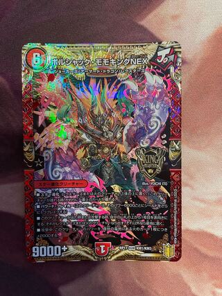 ボルシャック・モモキング