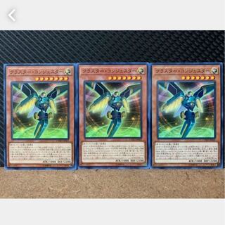 Popotan] Yu-Gi-Oh! 639 Cluster Congester 3 Normal