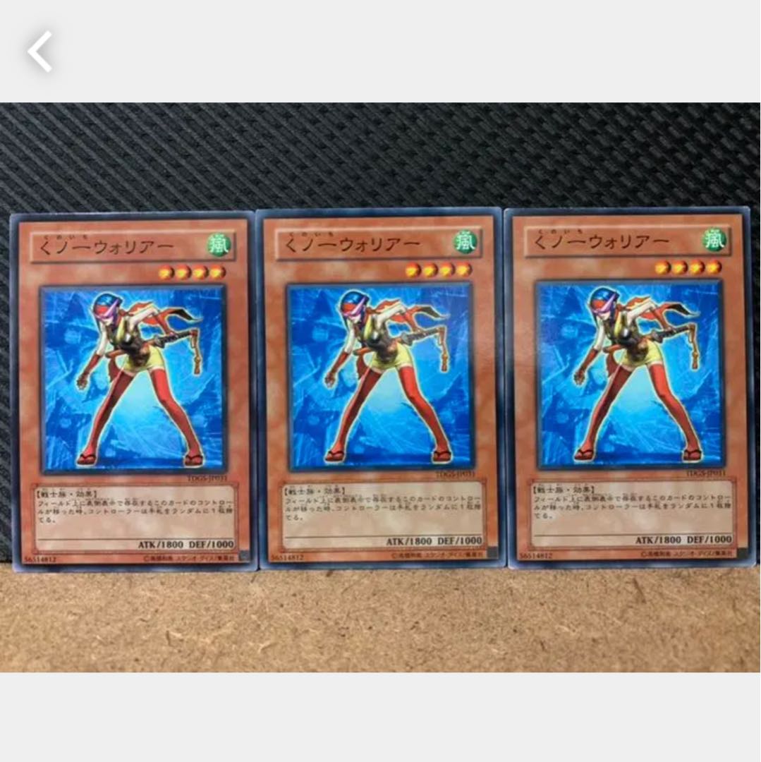 【ぽぽたん】遊戯王 635 くノ一ウォリアー 3枚 ノーマル