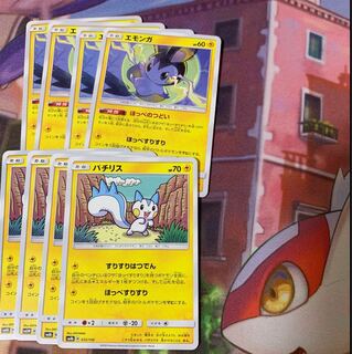 エモンガ パチリス