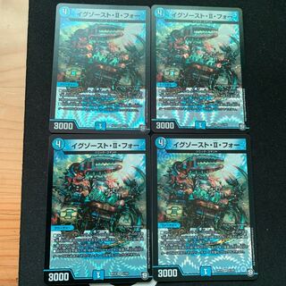 イグゾースト・II・フォー　4枚