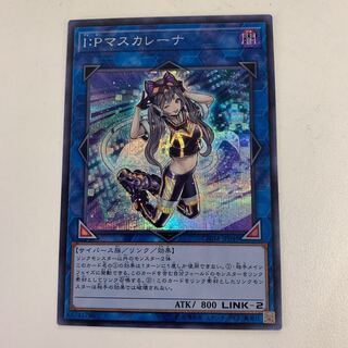 I:Pマスカレーナ シークレットレア