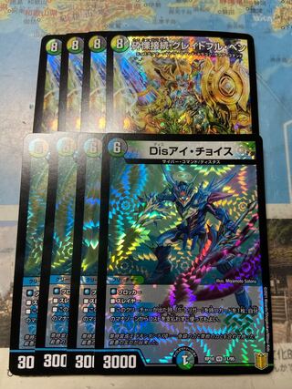 Dis I Choice Shattering Shiver Connection Grateful Ben 8-card set