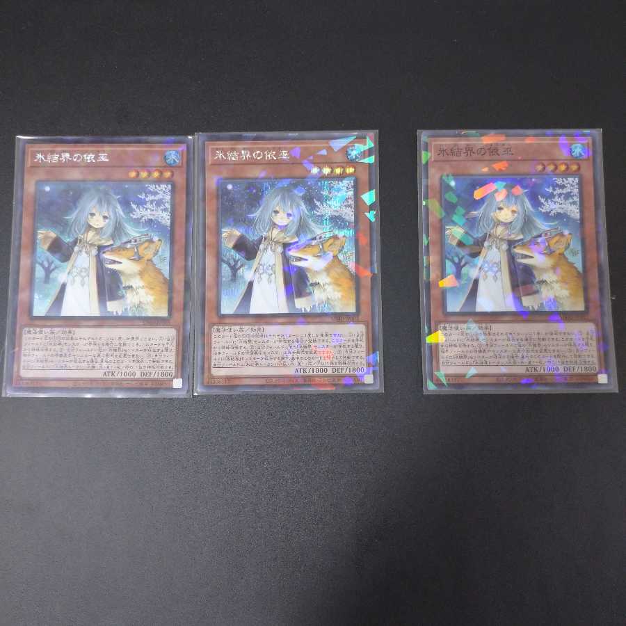 Speaker for the Ice Barriers Parallel Secret Rare