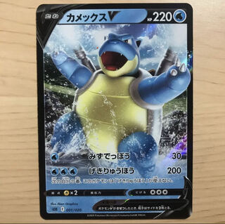 【1枚200円】カメックスV sEK 在庫13枚