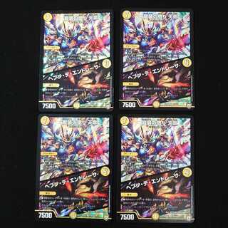 龍装の悟り 天命｜ヘブン・デ・エンドレーサ　4枚