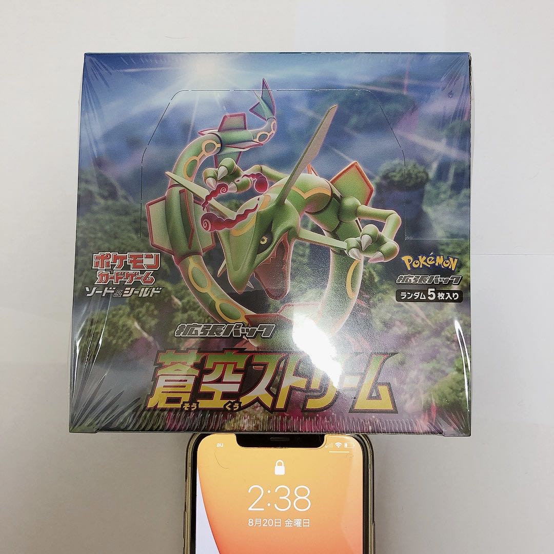 蒼空ストリーム 1BOX