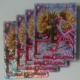 熱血龍 バトクロス・バトル