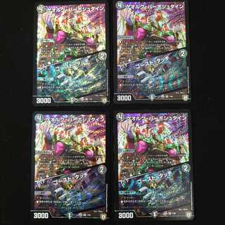 ゲオルグ・バーボシュタイン｜ゴースト・タッチ　4枚