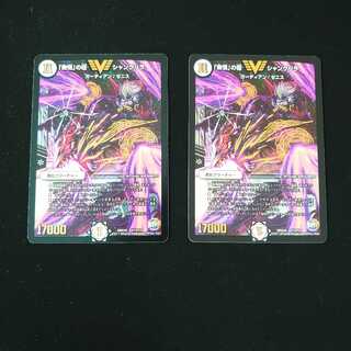 「無情」の極 シャングリラ　2枚