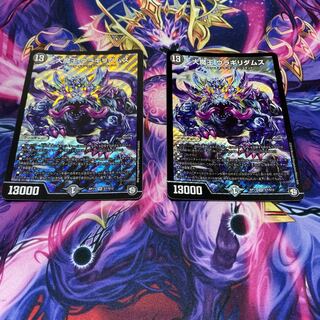 大魔王 ウラギリダムス