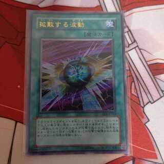 拡散する波動　ウルトラ