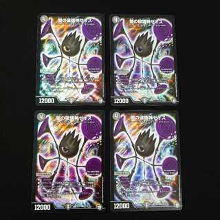 闇の破壊神ゼオス　4枚