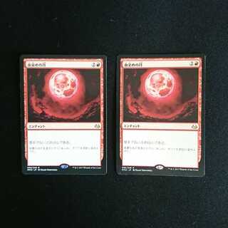 こつ様へ 血染めの月 [MM3] 日本語 SP 2枚