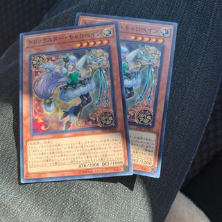 トリックスター・キャロベイン ノーマル