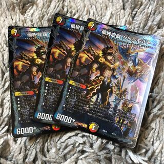 最終龍覇 グレンモルト