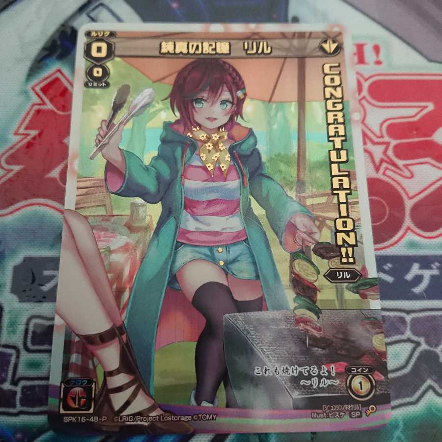 Memory of Innocence Lil' Kongra