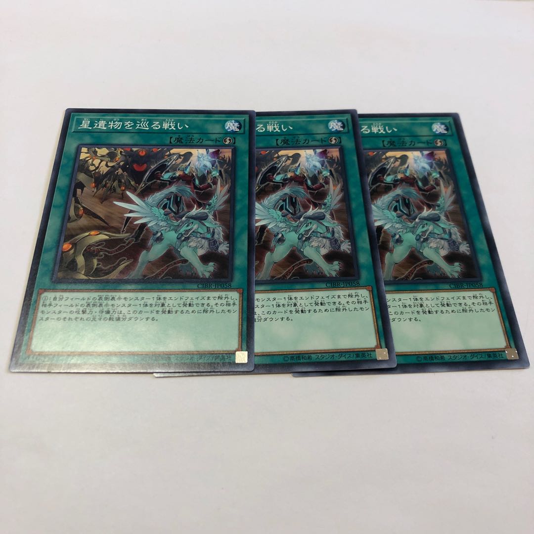 World Legacy Clash Normal