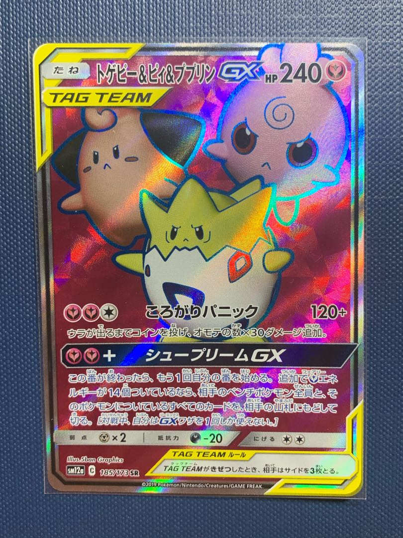 ポケモンカード 3種GX srセット