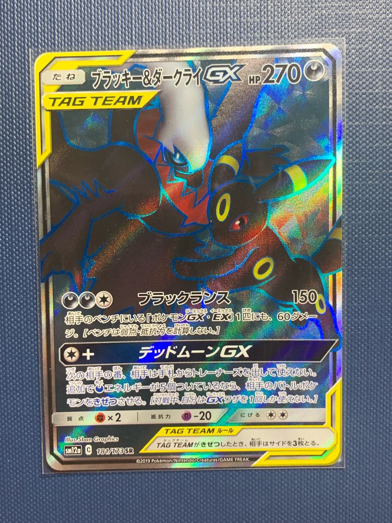 ポケモンカード 3種GX srセット