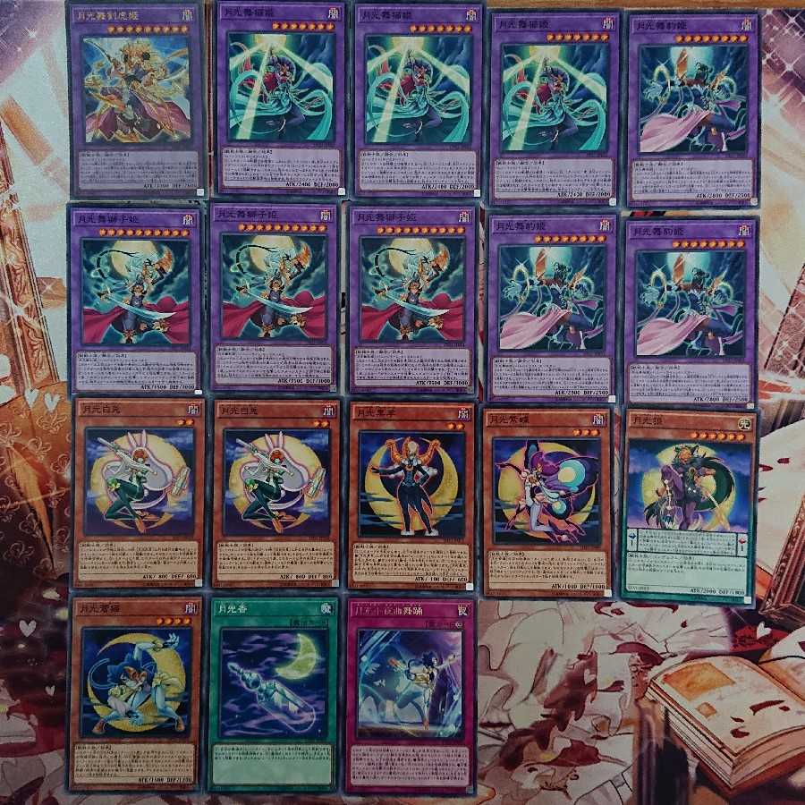 月光(ムーンライト)デッキ(メインデッキ+EX+おまけ) 遊戯王